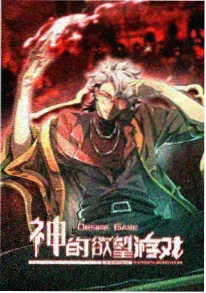 轻小说《深海回声》免费下载